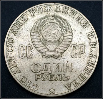 Sovjetski Savez je Rusija 1 Rublje Kovanice od Lenjina do 100. obljetnicu Rođenja Europa Nova Originalna Novčić Spomen-Izdanje Prava Rijetkost Eu